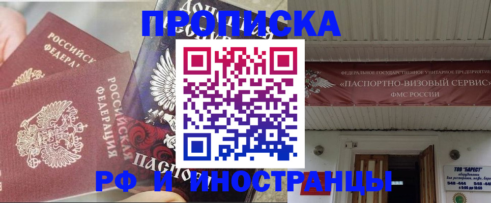 миграционный учет в Клине