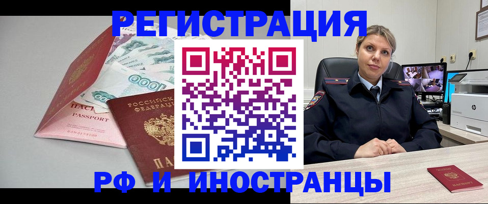 временная регистрация законно в Клине