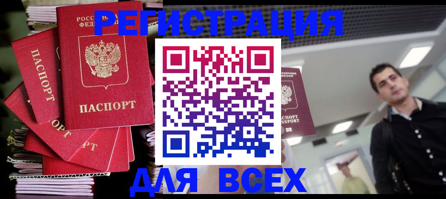 прописка паспорт в Клине