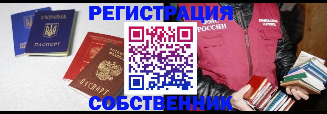 прописка законно в Клине