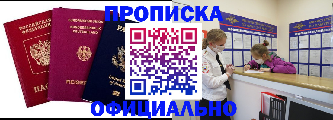 временная регистрация 2025 в Клине