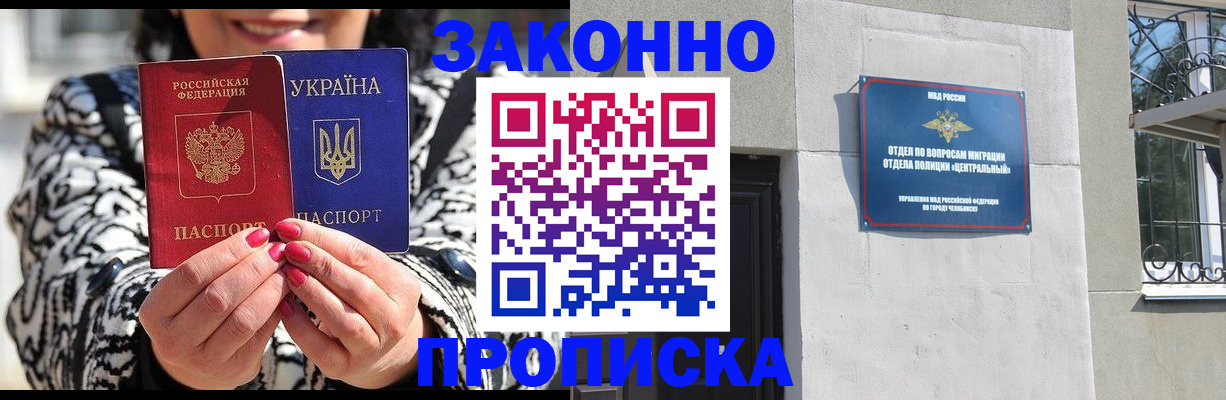 миграционный учет в Клине